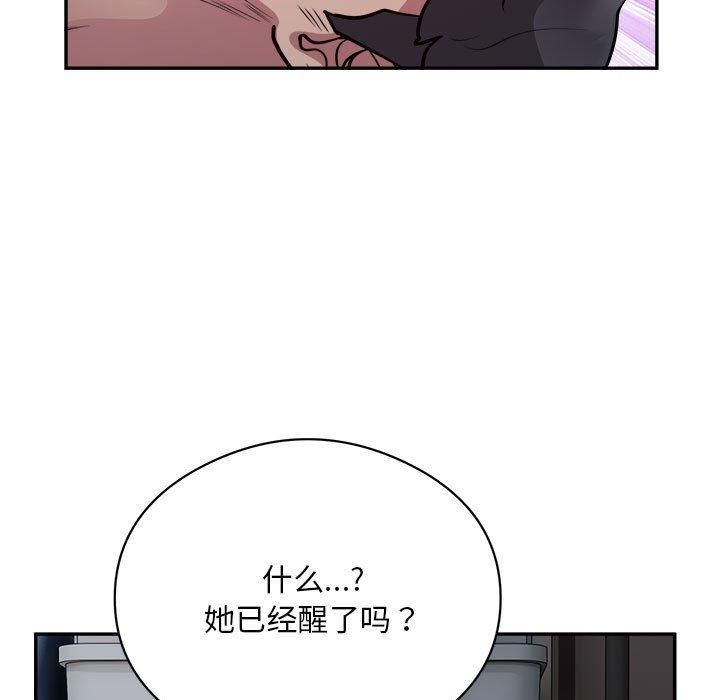 银行业务员的秘密第19話