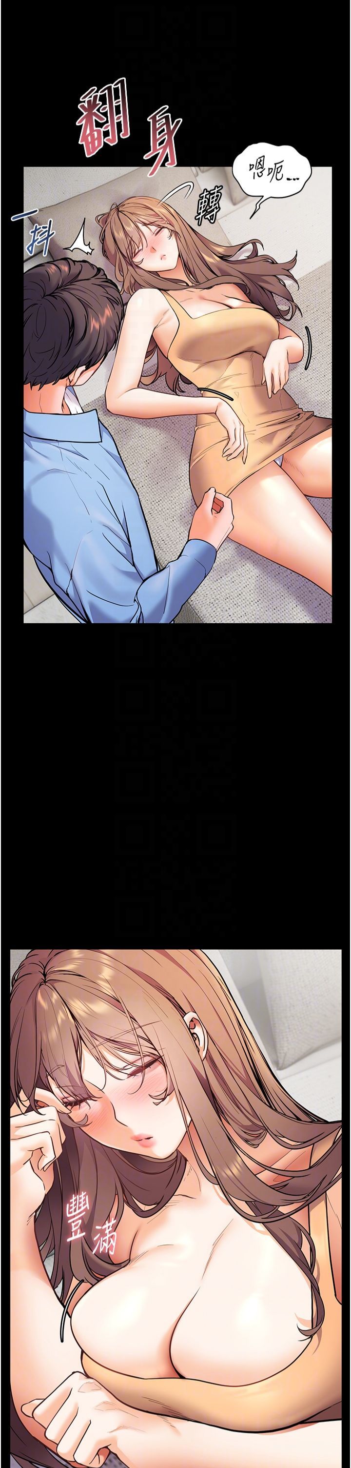 老师的亲密指导第22話-領教神秘的藍髮辣妹