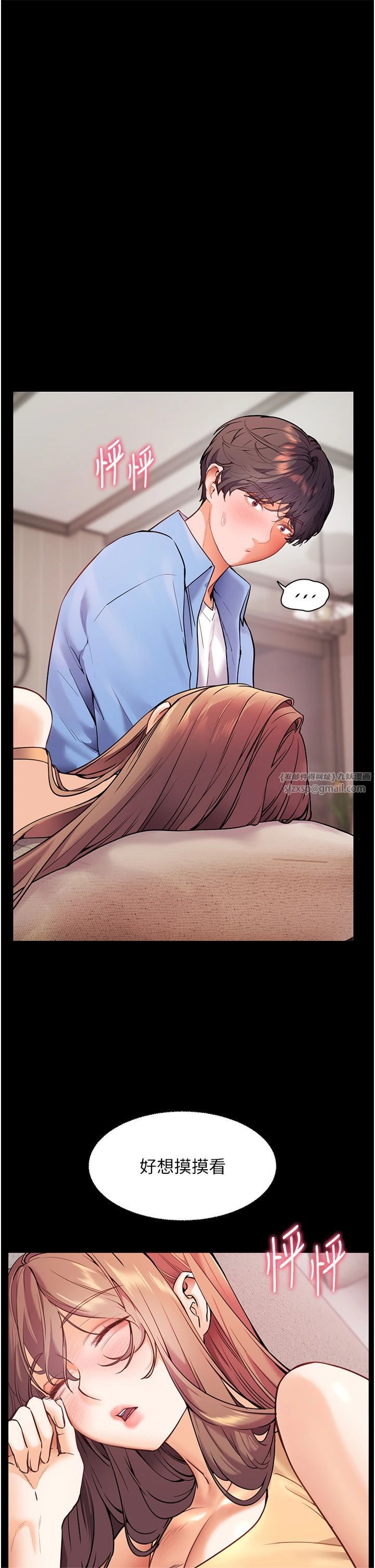 老師的親密指導第22話-領教神秘的藍髮辣妹