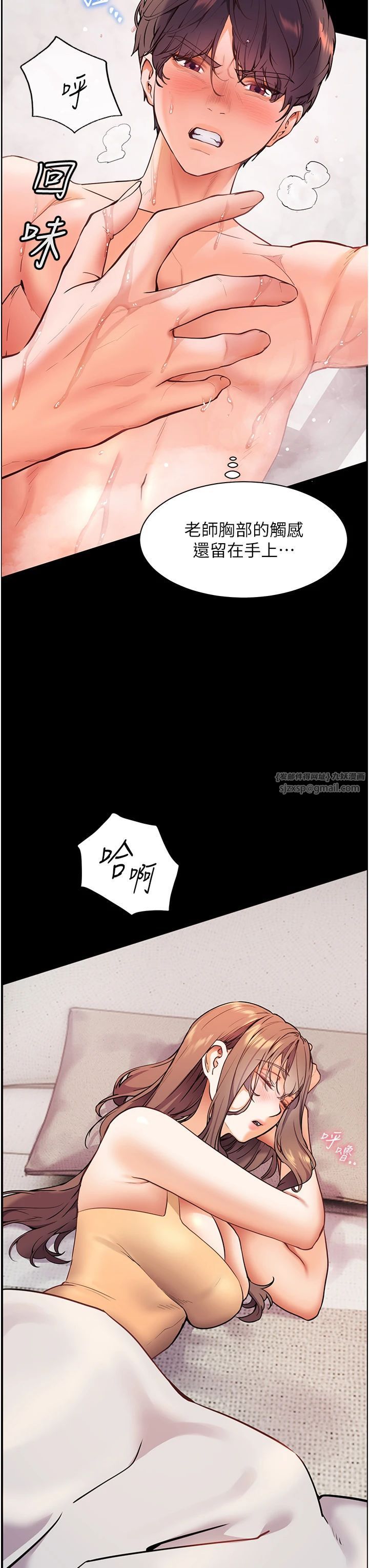 老師的親密指導第22話-領教神秘的藍髮辣妹