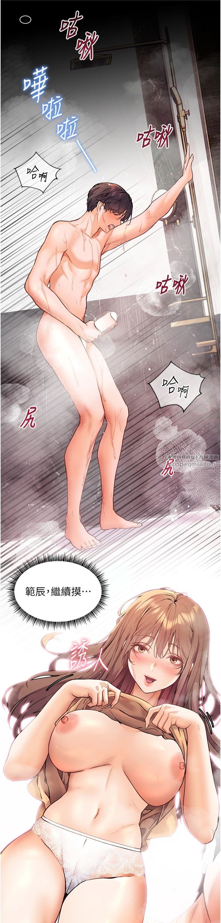 老師的親密指導第22話-領教神秘的藍髮辣妹