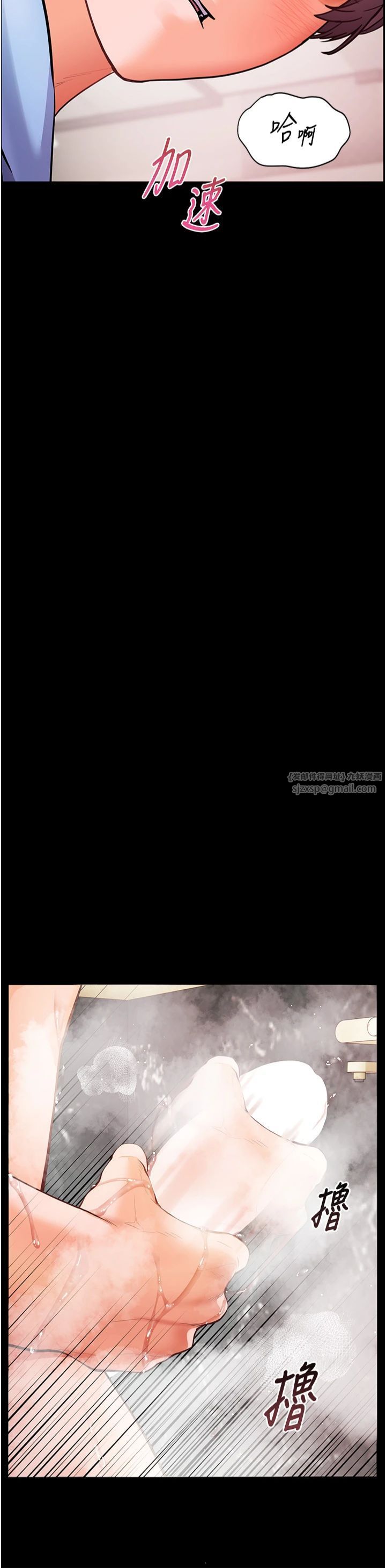 老師的親密指導第22話-領教神秘的藍髮辣妹