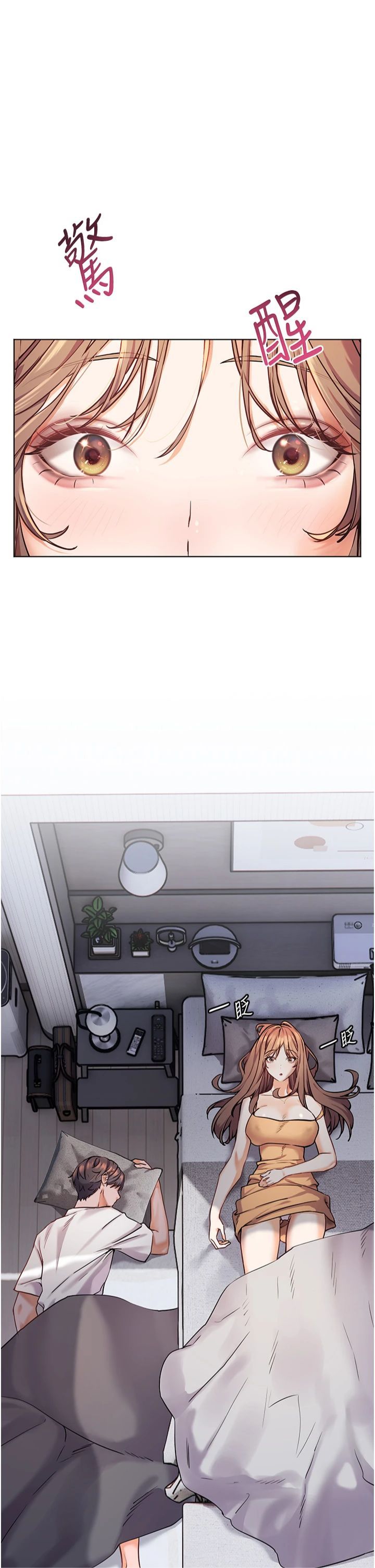 老师的亲密指导第22話-領教神秘的藍髮辣妹