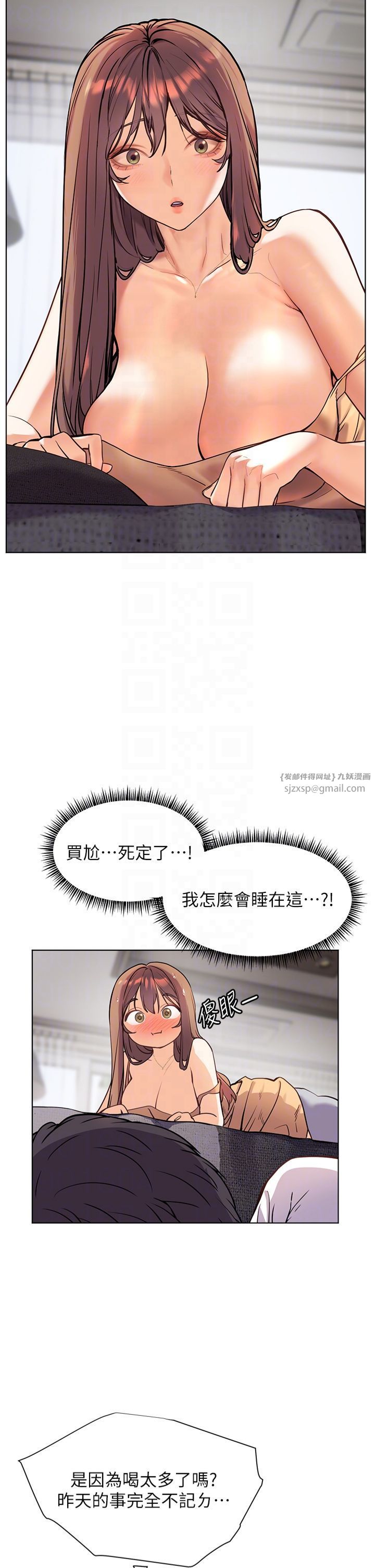 老师的亲密指导第22話-領教神秘的藍髮辣妹