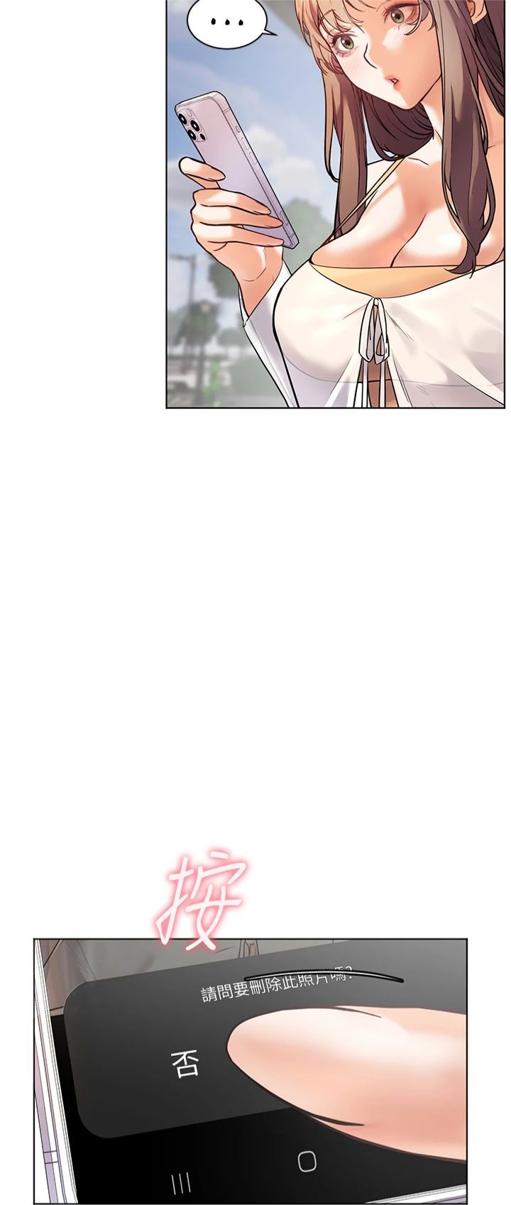 老師的親密指導第22話-領教神秘的藍髮辣妹