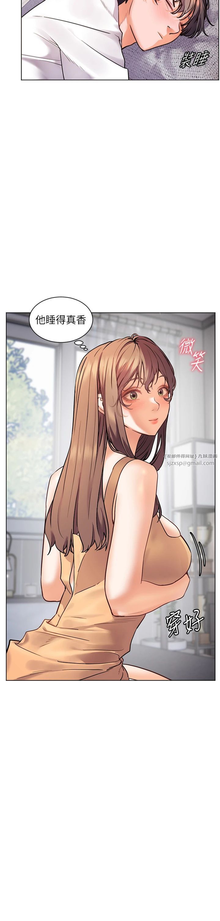 老师的亲密指导第22話-領教神秘的藍髮辣妹