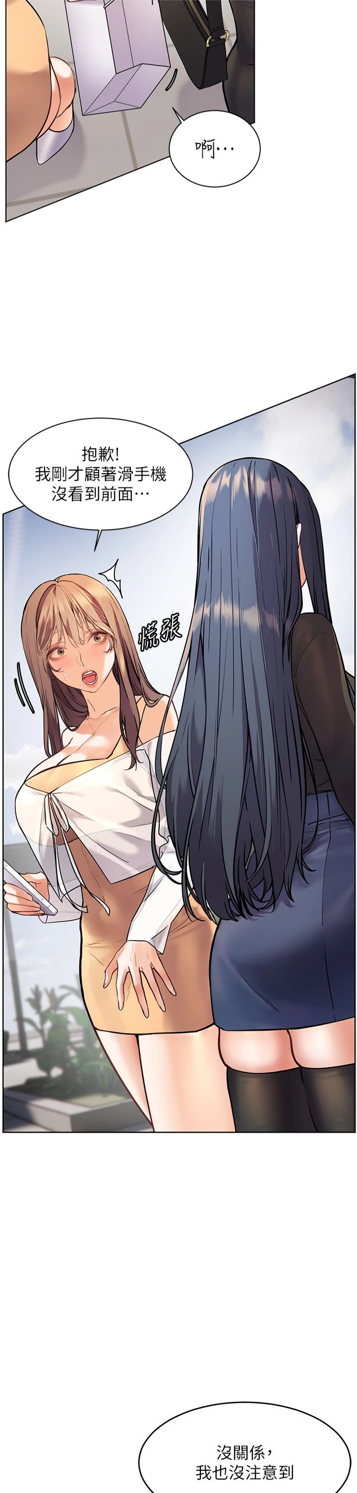 老師的親密指導第22話-領教神秘的藍髮辣妹