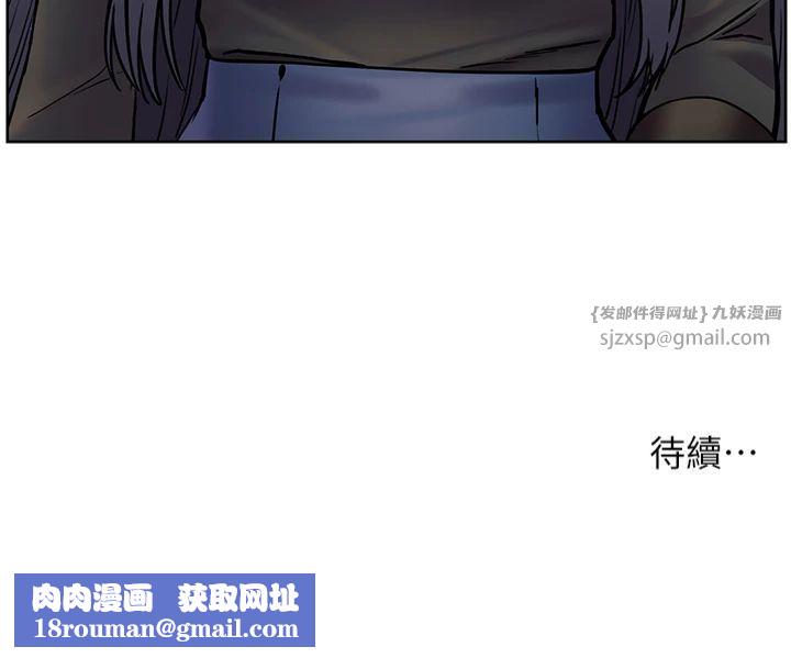 老師的親密指導第22話-領教神秘的藍髮辣妹