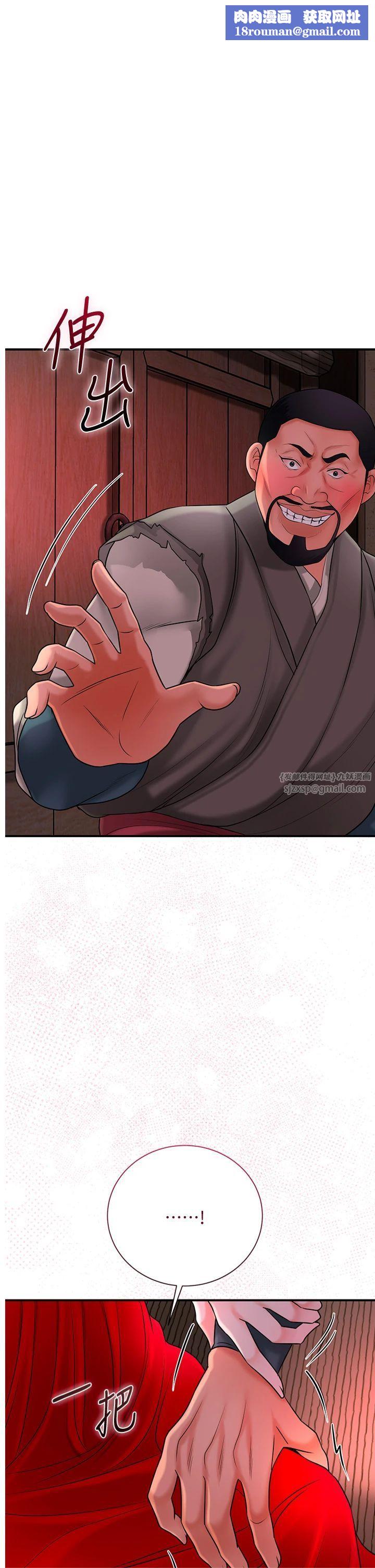 花容濕色:取花點第26話-用巨鵰教訓九尾狐