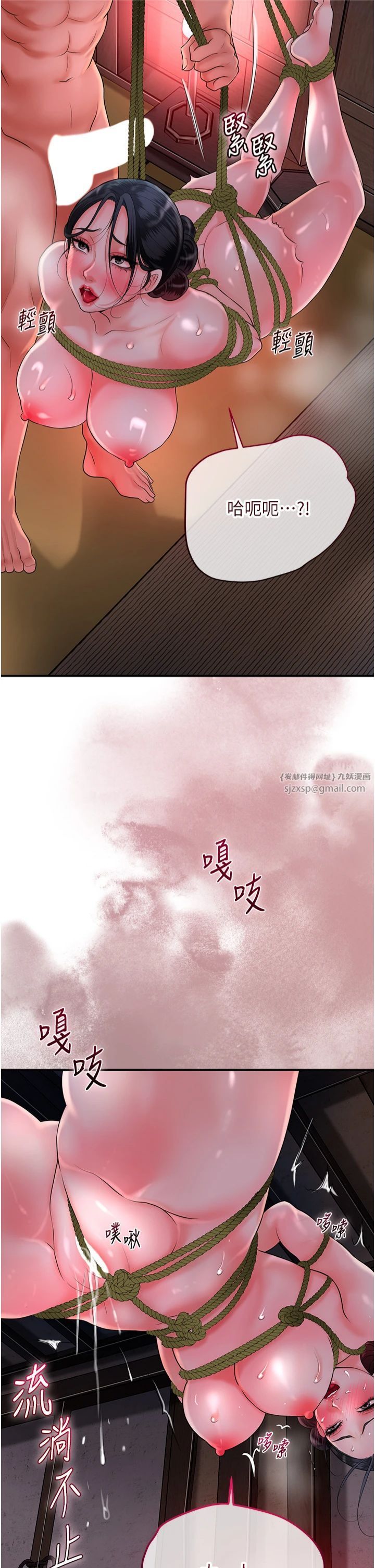 花容湿色:取花点第26話-用巨鵰教訓九尾狐