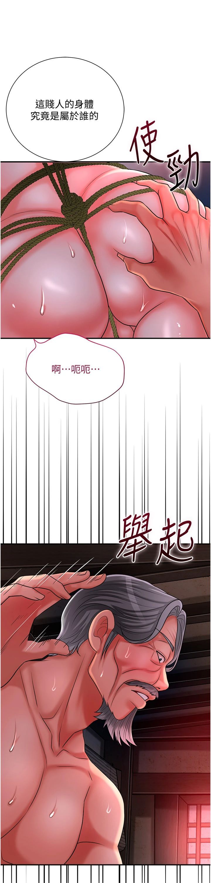 花容濕色:取花點第26話-用巨鵰教訓九尾狐