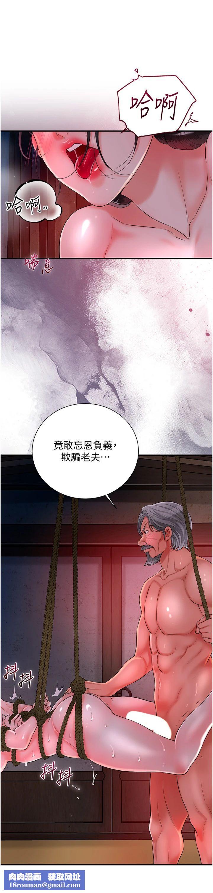 花容濕色:取花點第26話-用巨鵰教訓九尾狐