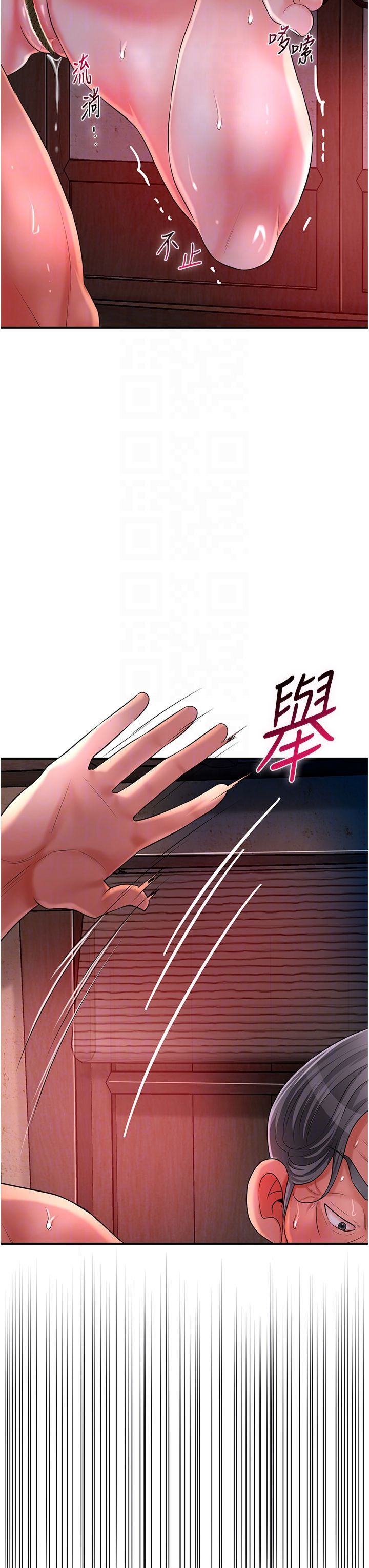 花容濕色:取花點第26話-用巨鵰教訓九尾狐