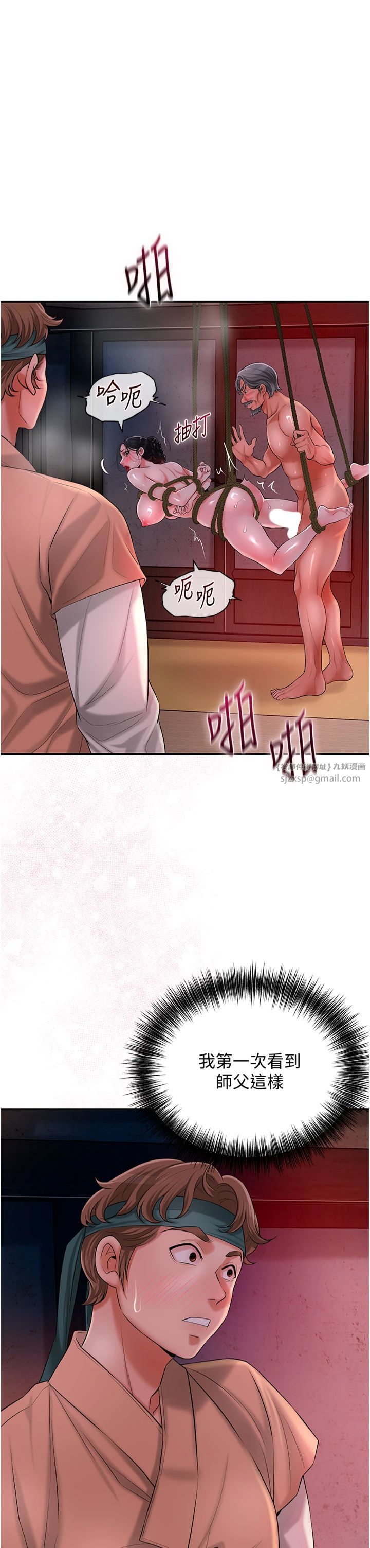 花容湿色:取花点第26話-用巨鵰教訓九尾狐