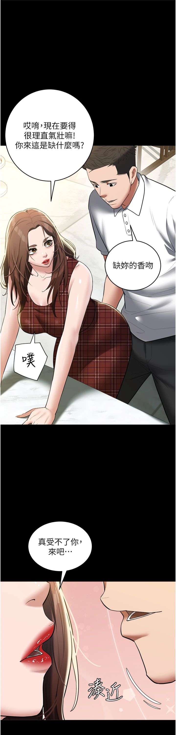 豪色復仇第38話-偷吃小姨子的下場