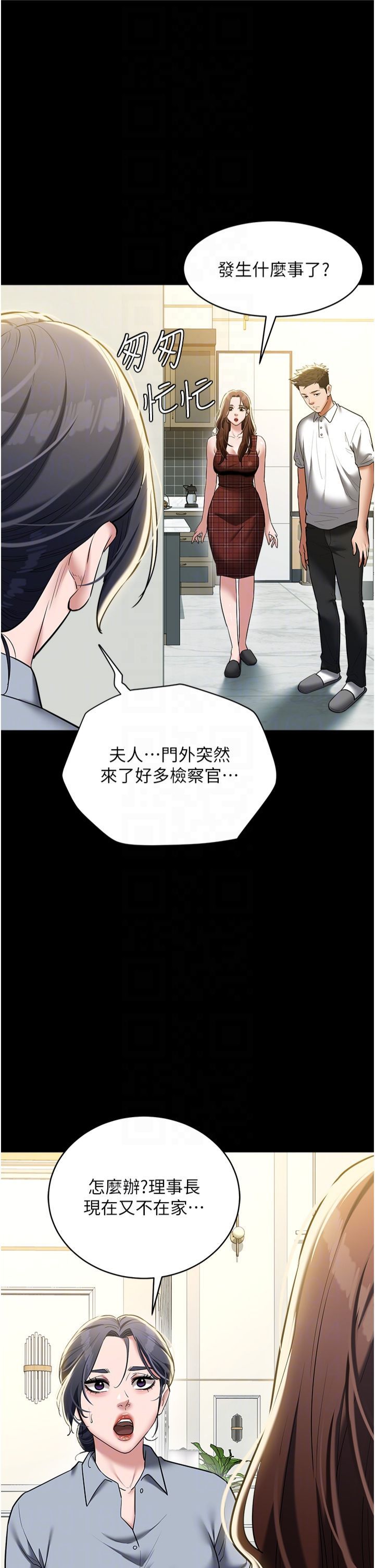 豪色復仇第38話-偷吃小姨子的下場