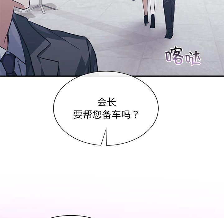 父债子偿第31話