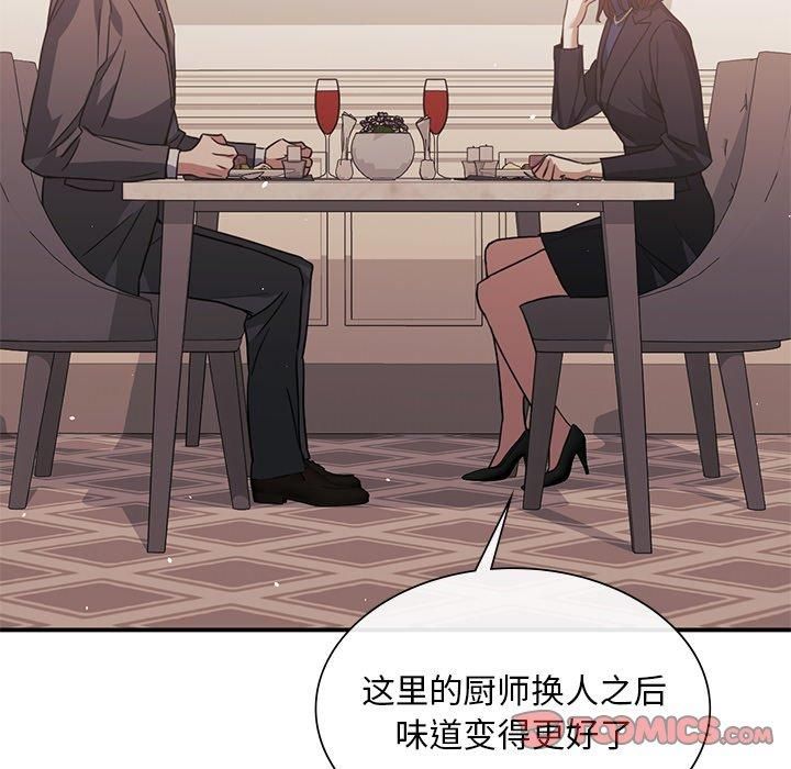 父债子偿第31話