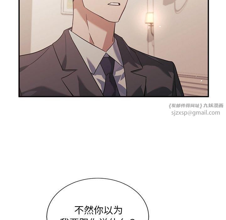 父债子偿第31話