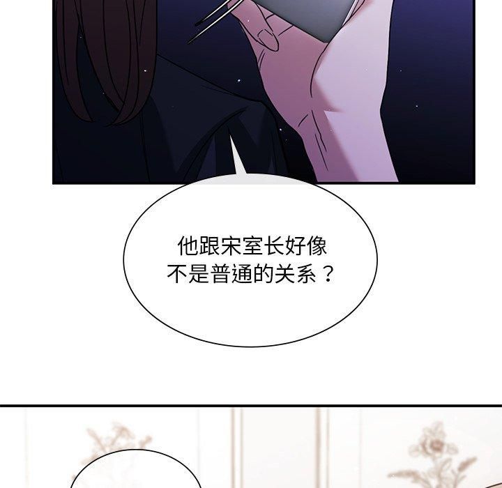 父债子偿第31話