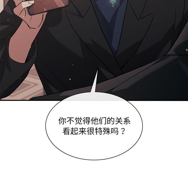 父债子偿第31話