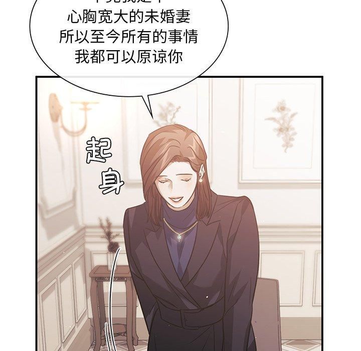 父债子偿第31話