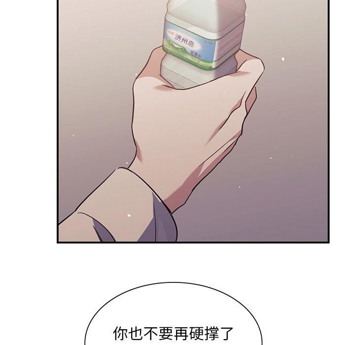 父债子偿第31話