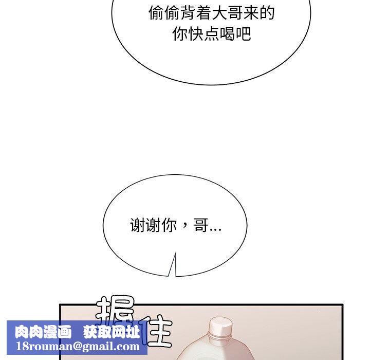 父债子偿第31話