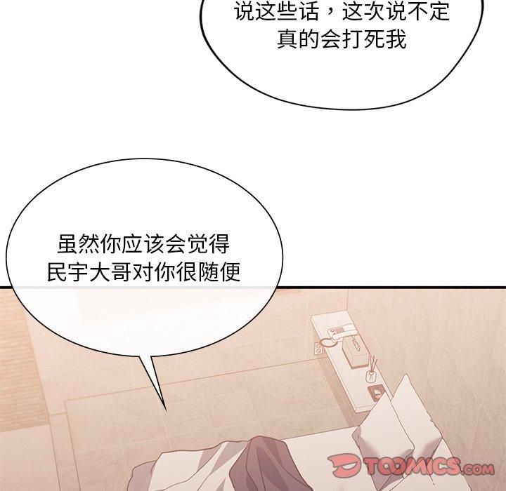 父债子偿第31話