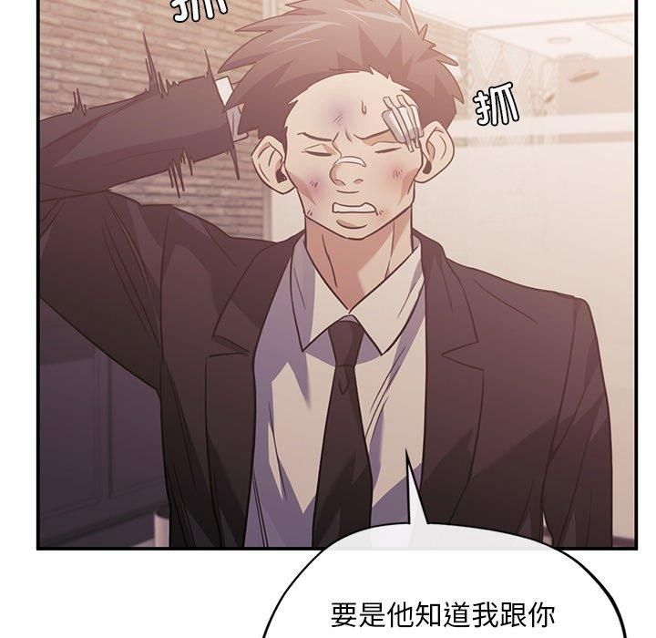 父债子偿第31話