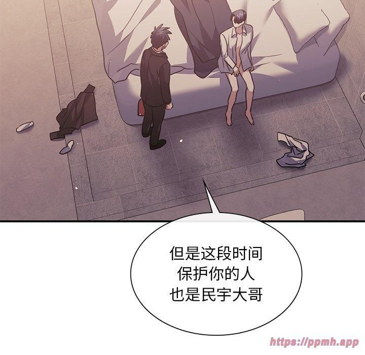 父债子偿第31話