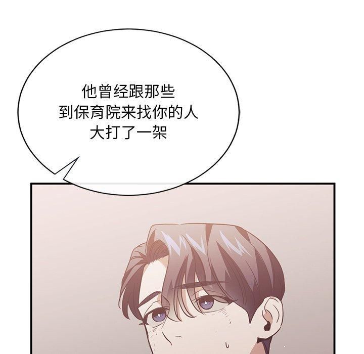 父债子偿第31話