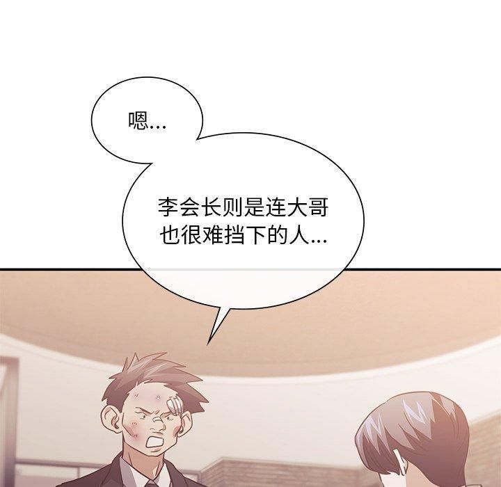 父债子偿第31話