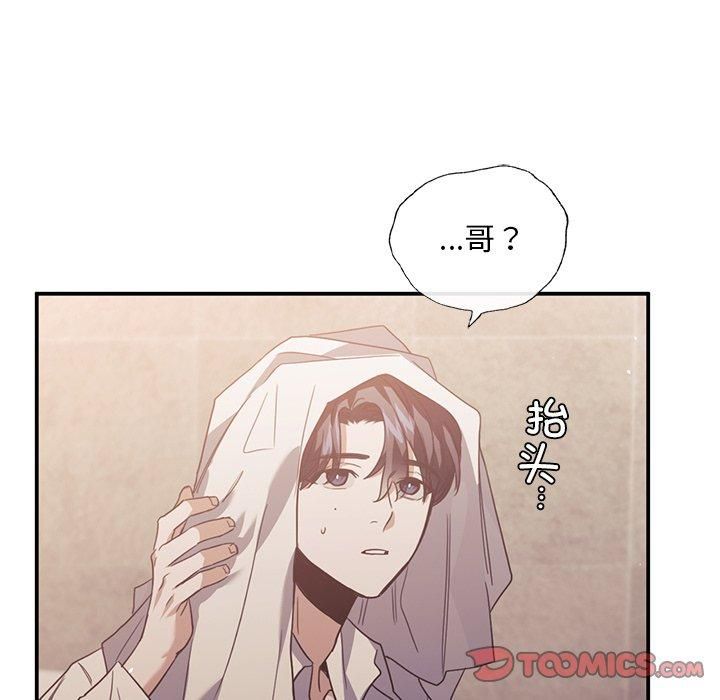 父债子偿第31話