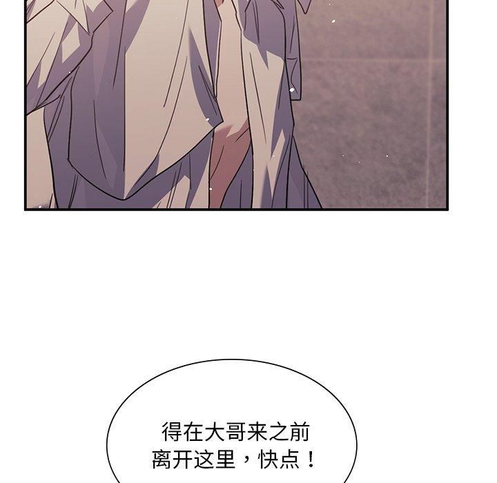 父债子偿第31話