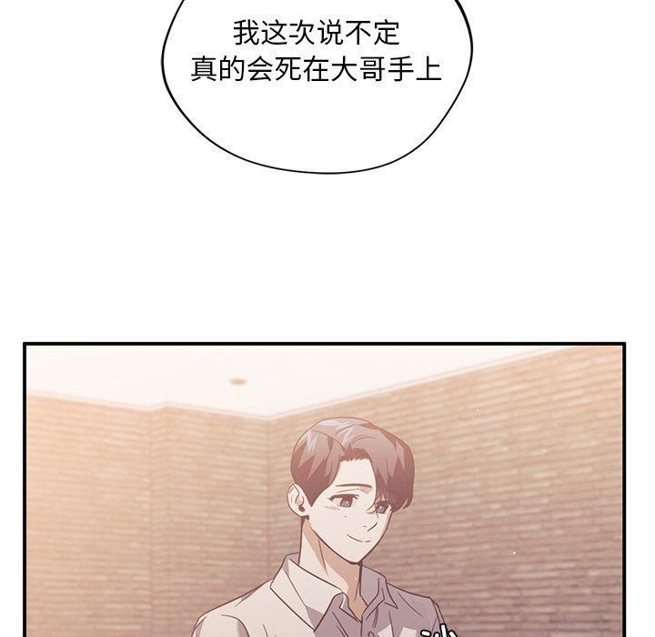 父债子偿第31話