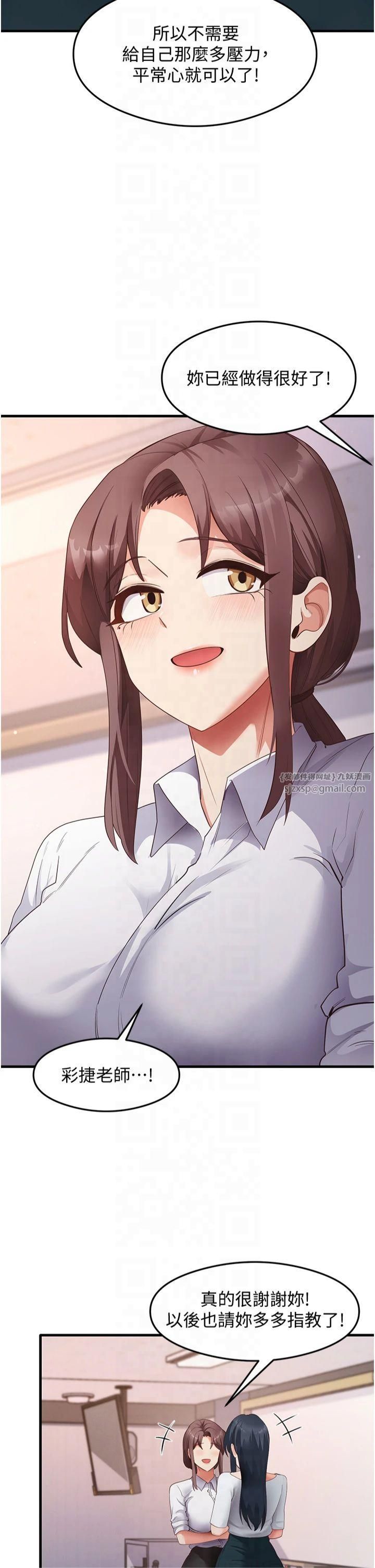 尻試之神學習法第35話-我早就發現你們的關係瞭!