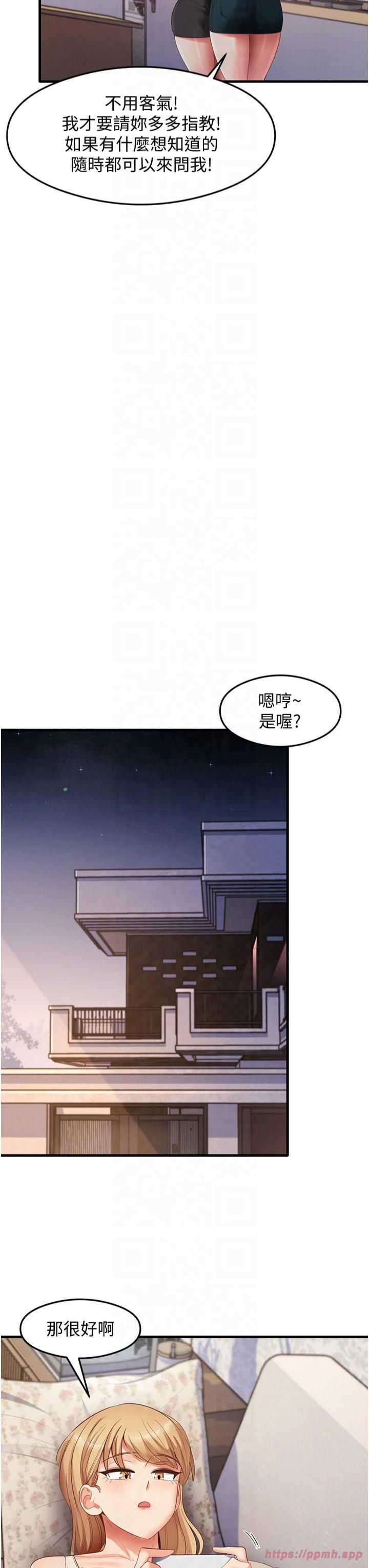 尻試之神學習法第35話-我早就發現你們的關係瞭!