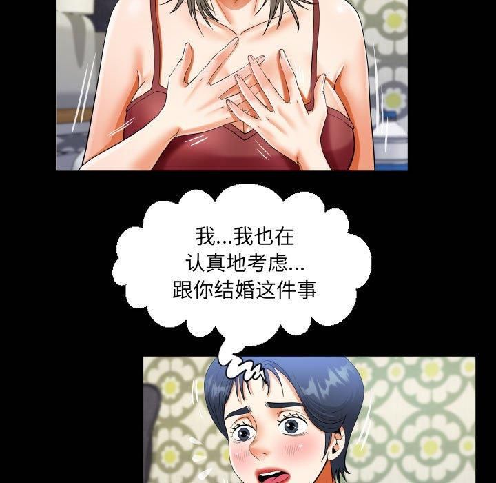 阿姨第138話
