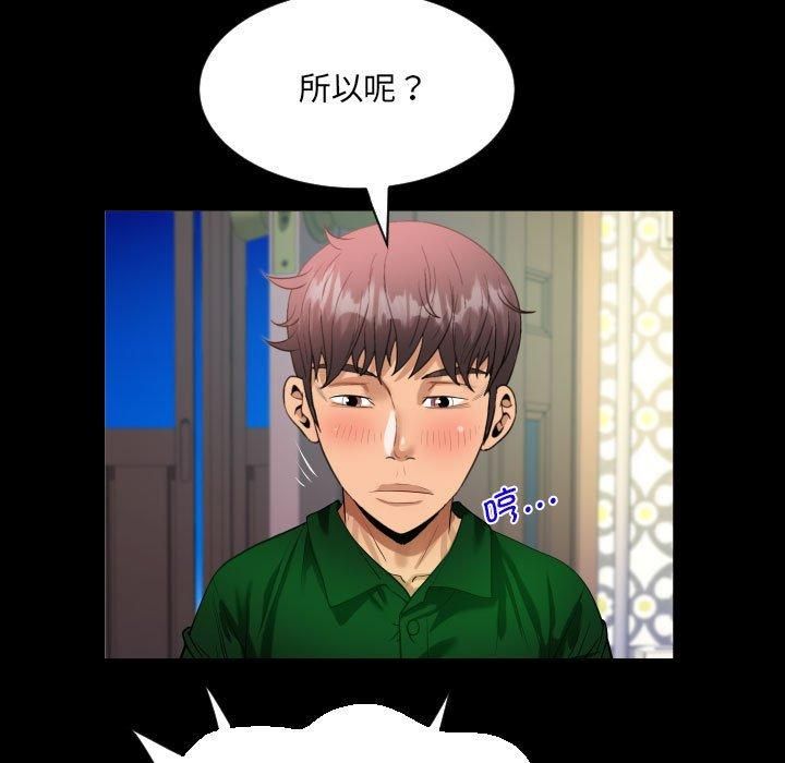 阿姨第138話