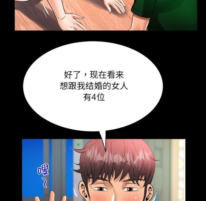 阿姨第138話