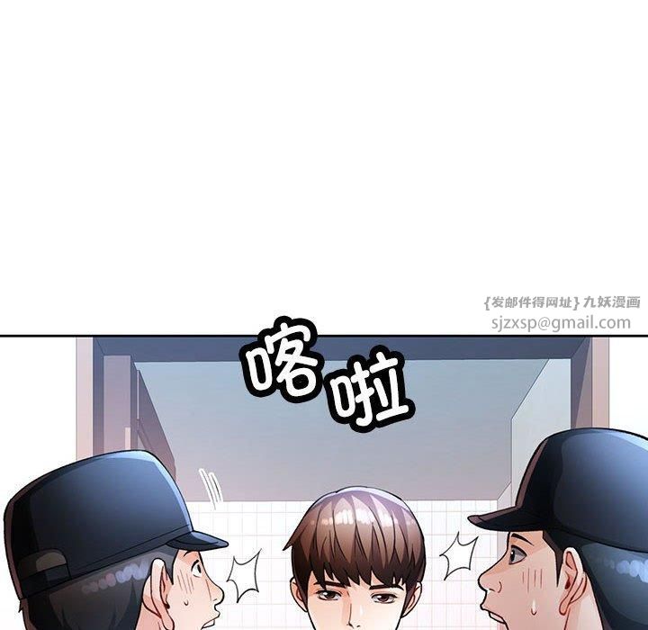 脱轨关系第27話