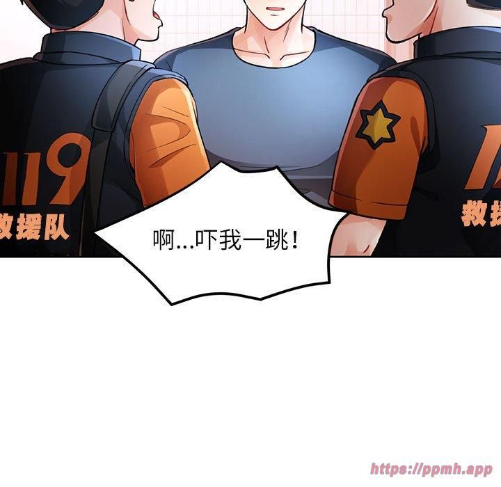 脱轨关系第27話