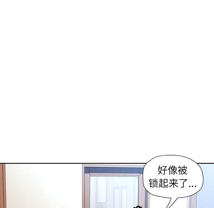 脱轨关系第27話