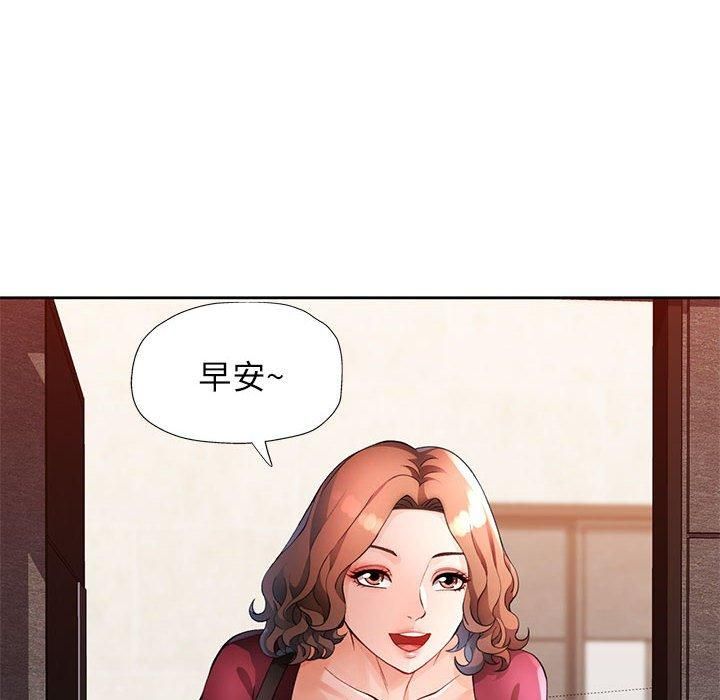 脱轨关系第27話