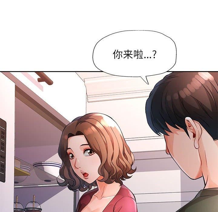 脱轨关系第27話