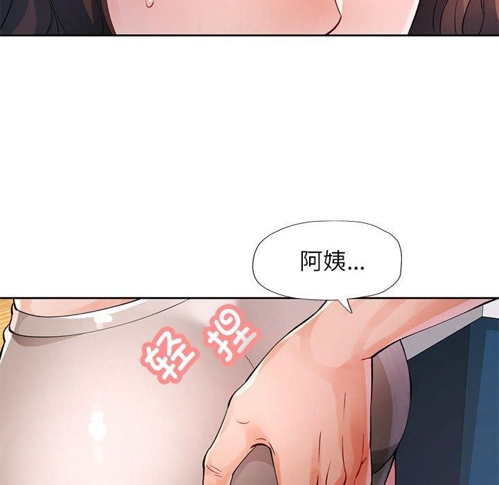 脱轨关系第27話