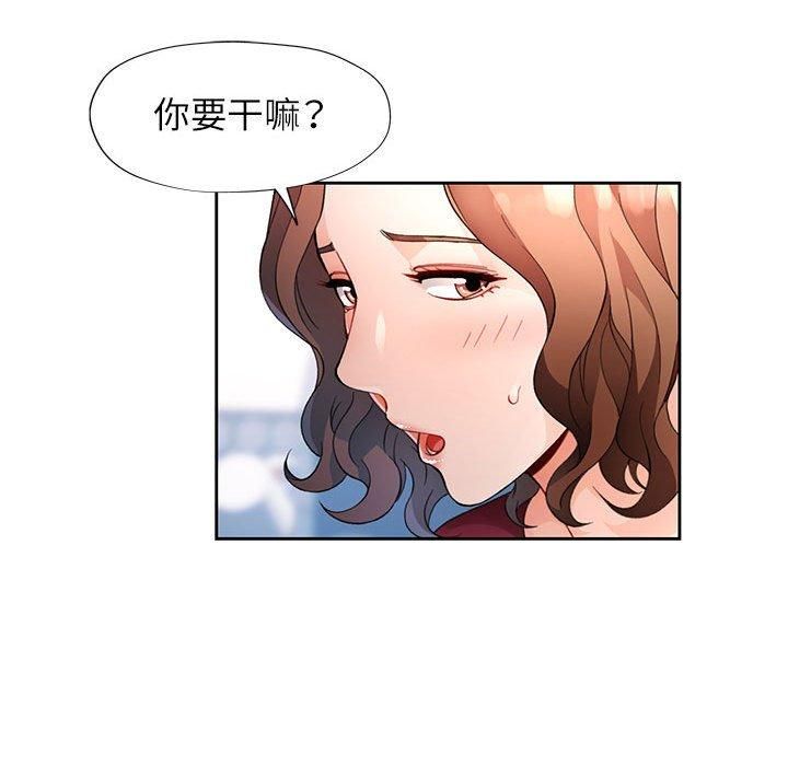 脱轨关系第27話