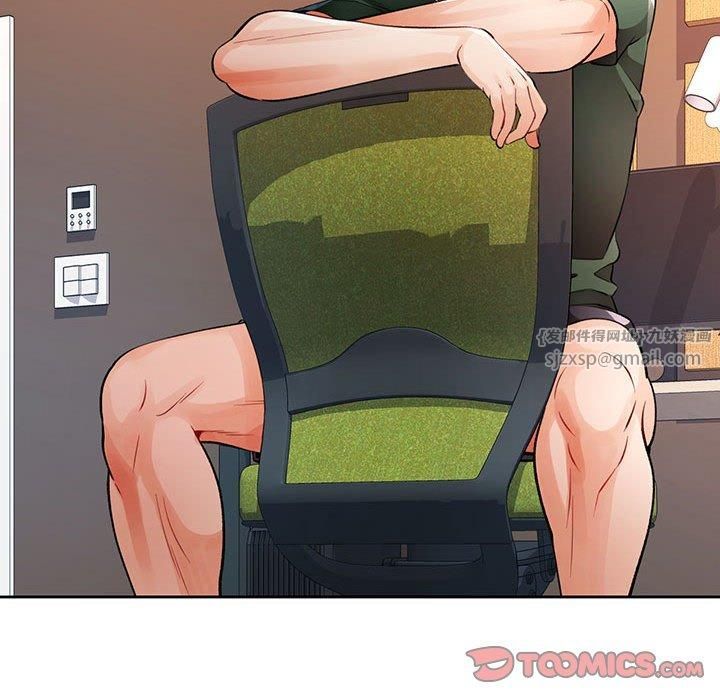 脱轨关系第27話