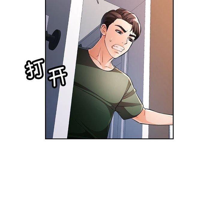 脱轨关系第27話